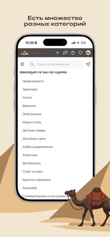 SAFIRUN screenshot