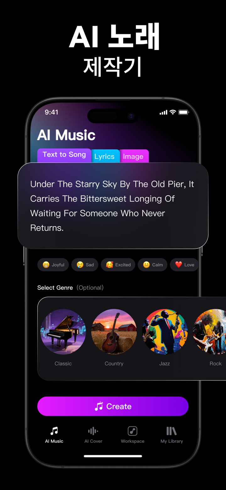SingUp: AI 음악 생성기 screenshot 4