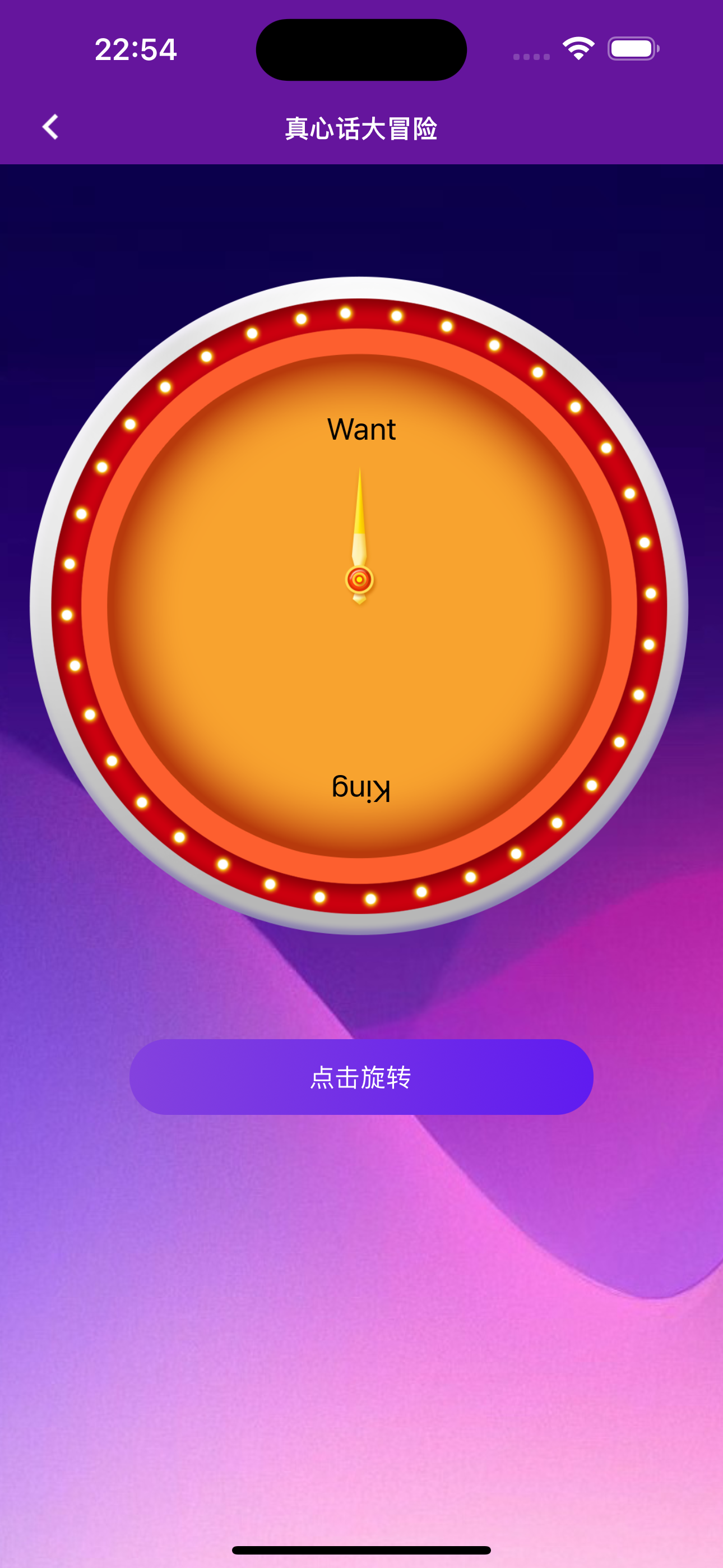 红鸾食色-情趣游戏