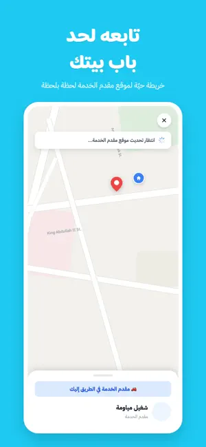 Miyaoamah screenshot 3