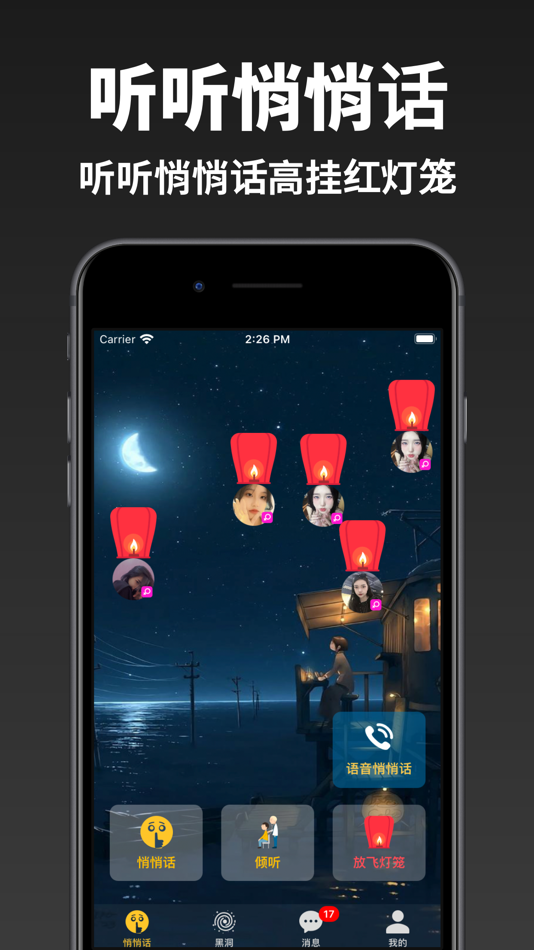 #3. 小陪伴-专属年轻人的同城附近兴趣交友聊天app (iOS) 由: 勇健 段