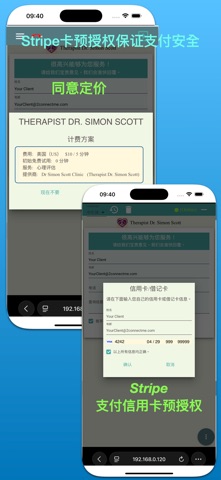 2ConnectMe 付费视频咨询 screenshot