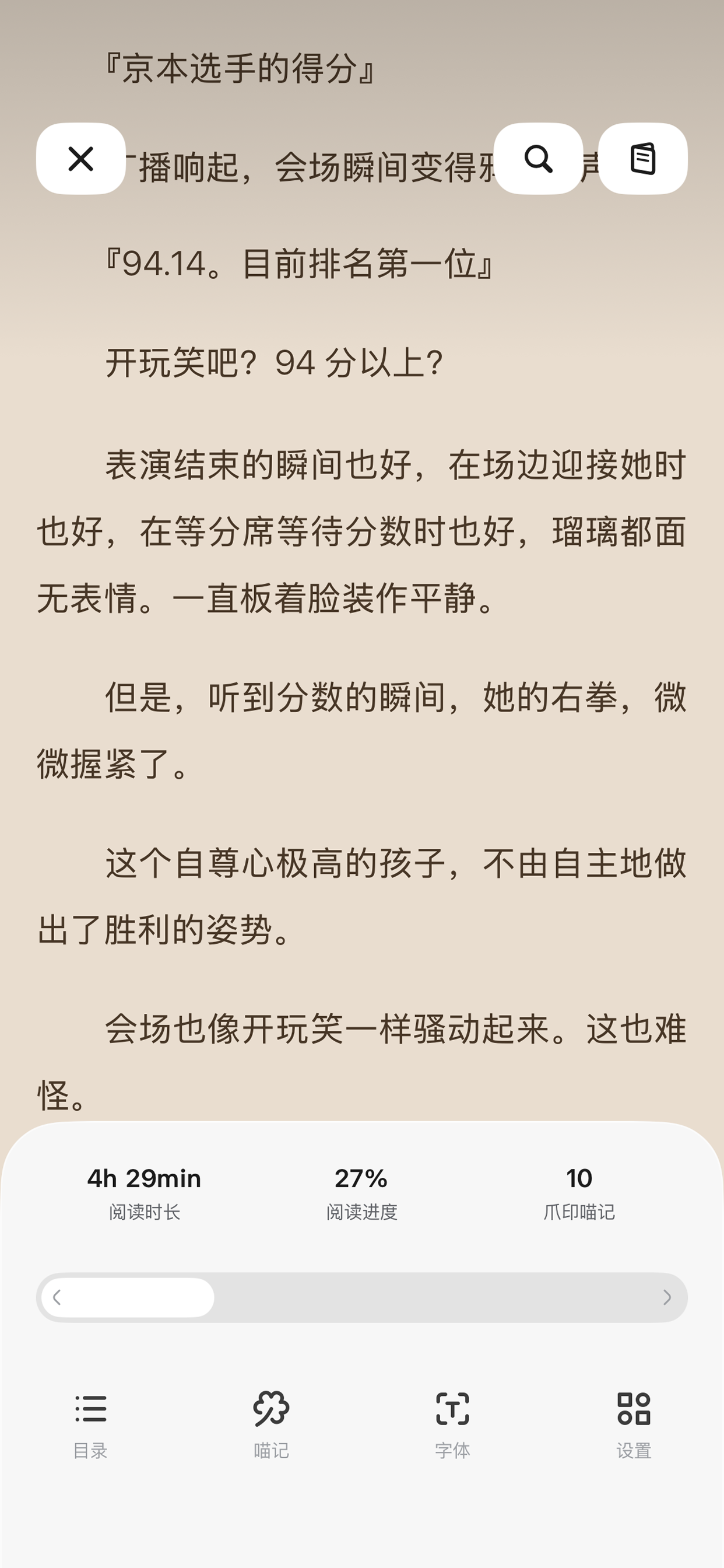 NOMO - 打造只专属你的阅读空间 screenshot 2
