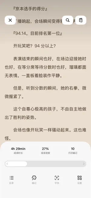 NOMO - 打造只专属你的阅读空间 screenshot 2