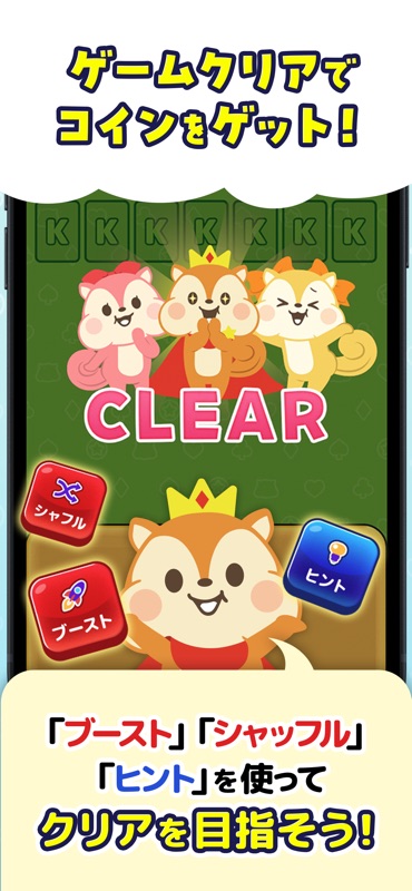 モッピーソリティア -ポイ活カジュアルゲーム screenshot 5