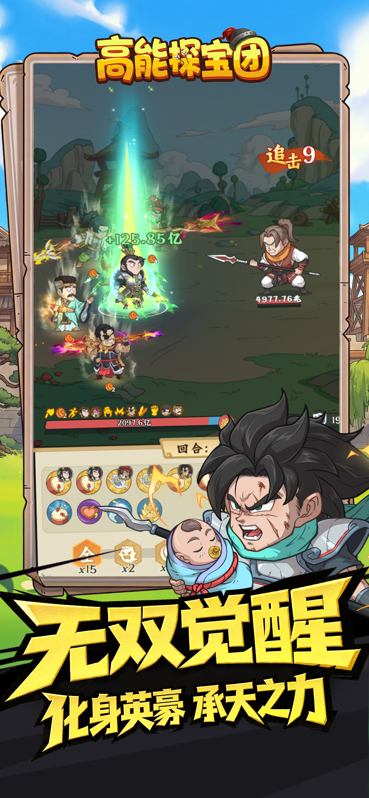 卡牌手游：高能探宝团 screenshot 4