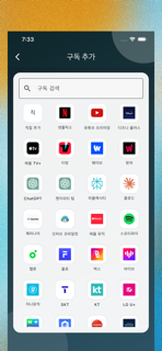 내구독관리 screenshot 5