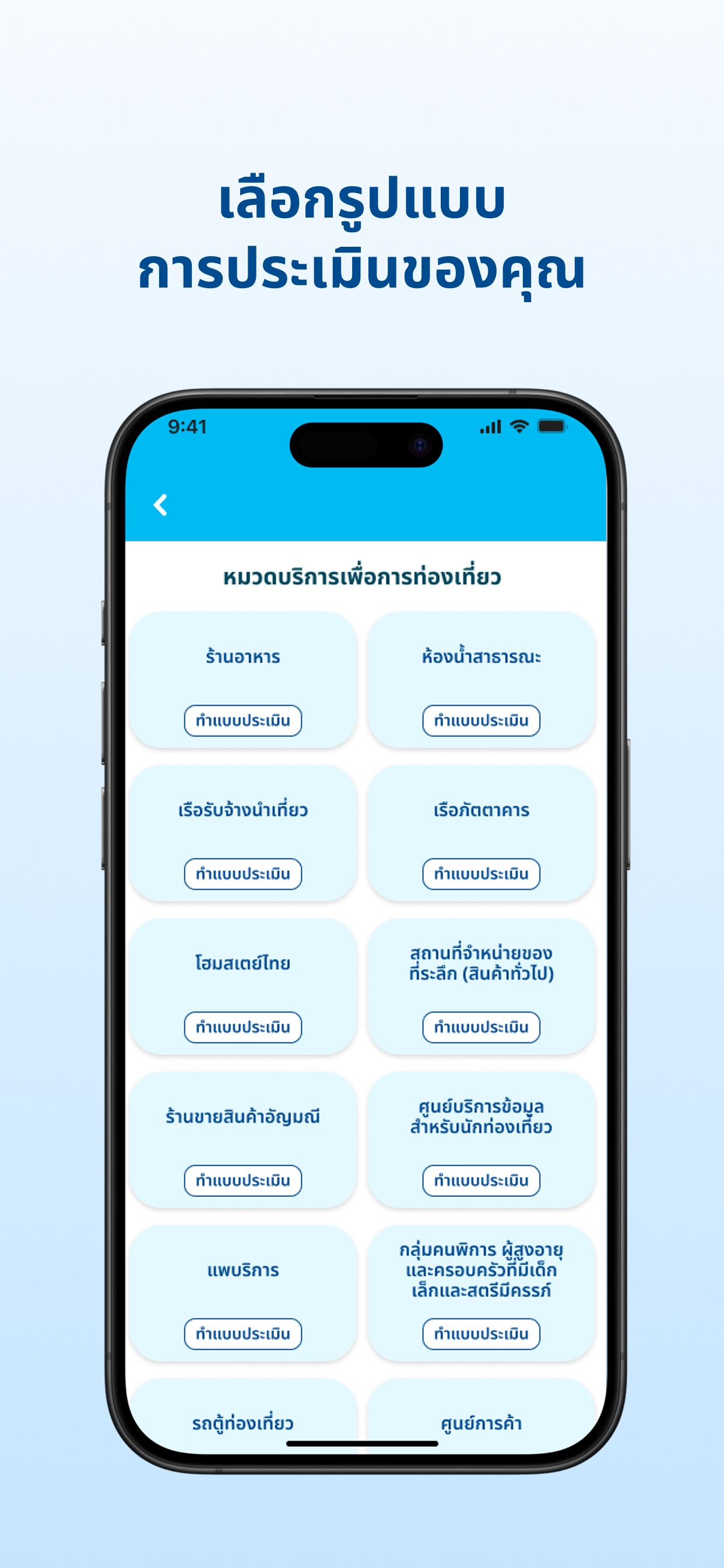 Thai Quality Assessment