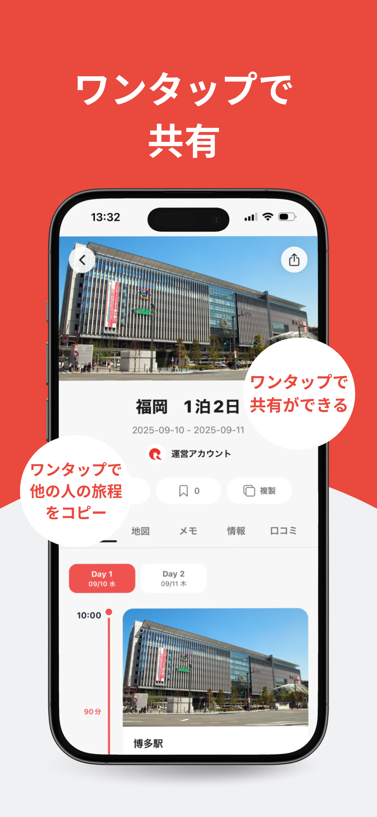 Tripper - 旅行アイデアを発見 screenshot 5