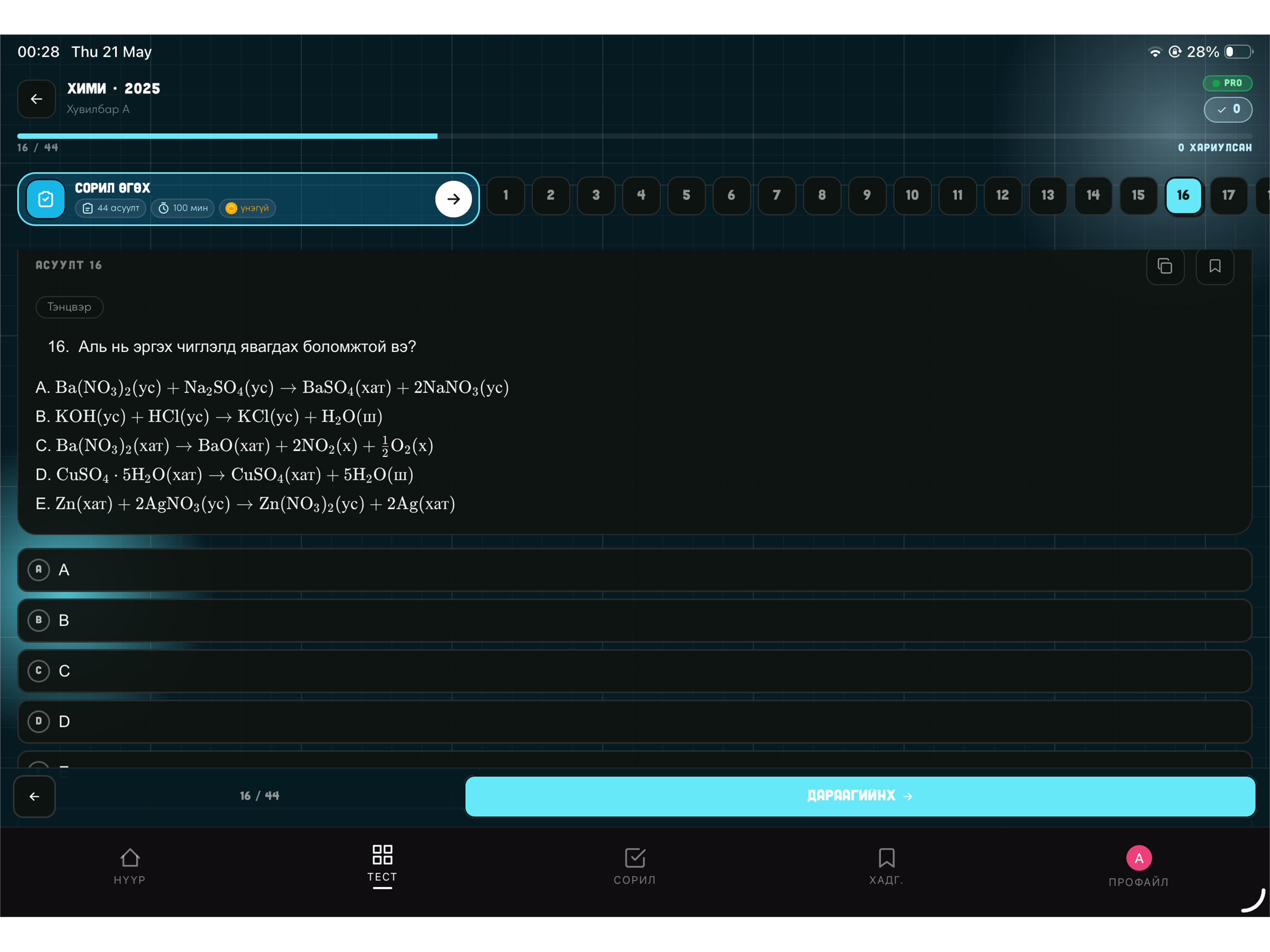 GoPuujin screenshot 12