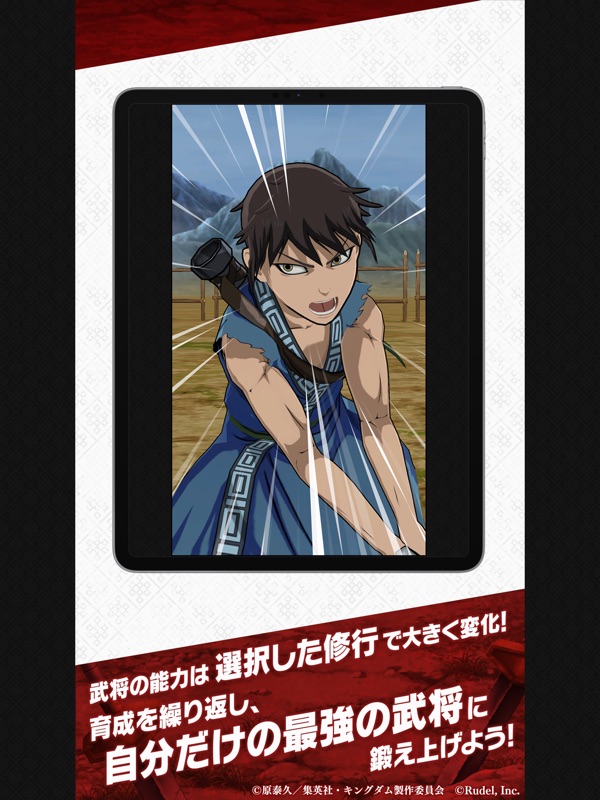 キングダム 頂天 screenshot 9