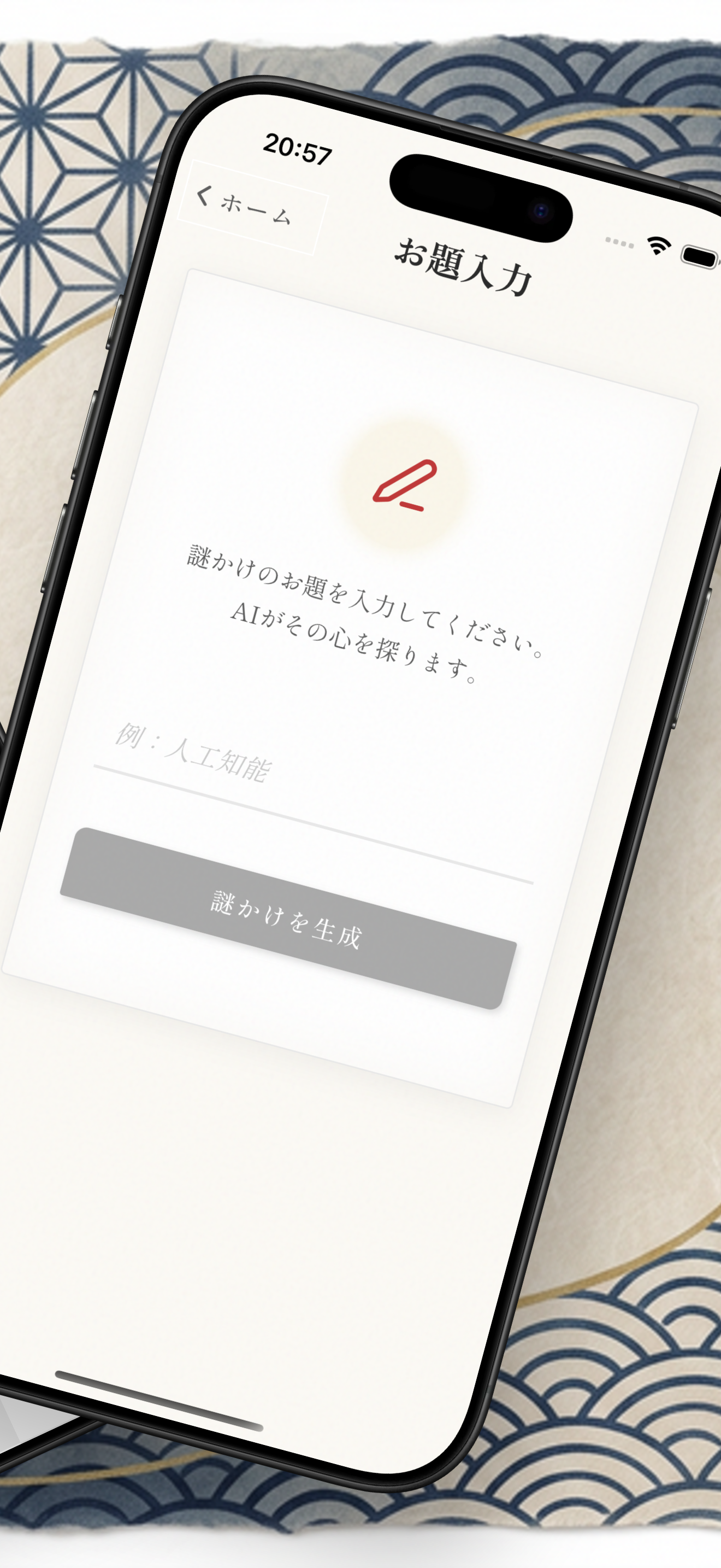謎かけメーカー