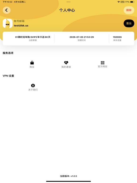 香蕉VPN iPad screenshot 5 - Utilities app