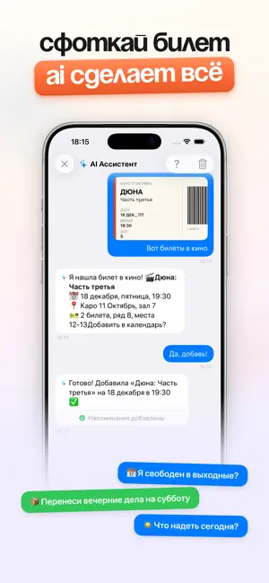 Eva - Календарь и Планировщик iPhone screenshot 1