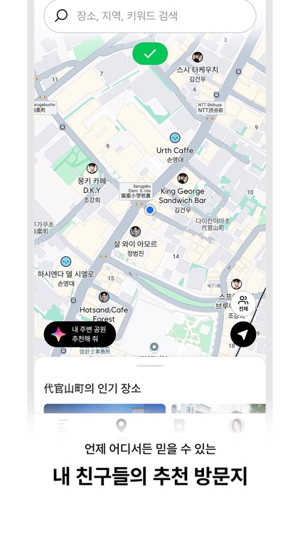 핀더랜드 - 인생 지도 screenshot-3