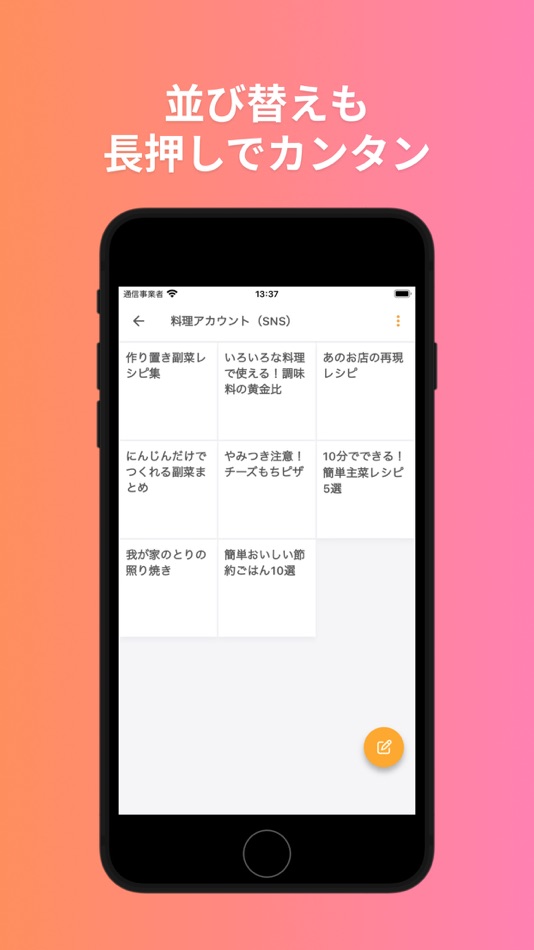 #4. Memogram(メモグラム) コピーが簡単なメモ帳アプリ (iOS) 由: Kana Wakabayashi