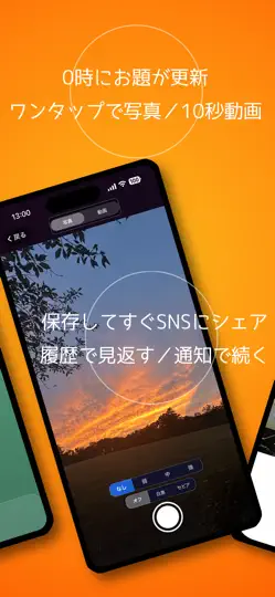 Captura de pantalla de 毎日お題 en iPhone 2