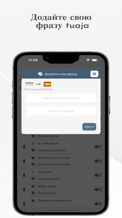 Вчити Iспанську screenshot-3