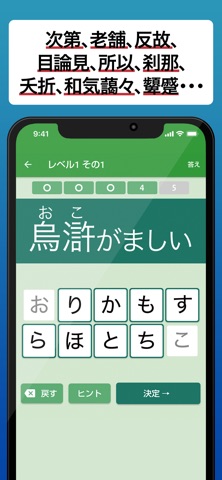 読めないと恥ずかしい漢字2026 のスクリーンショット