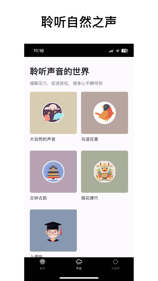 #3. 幸福木鱼 (iOS) By: lushi liu