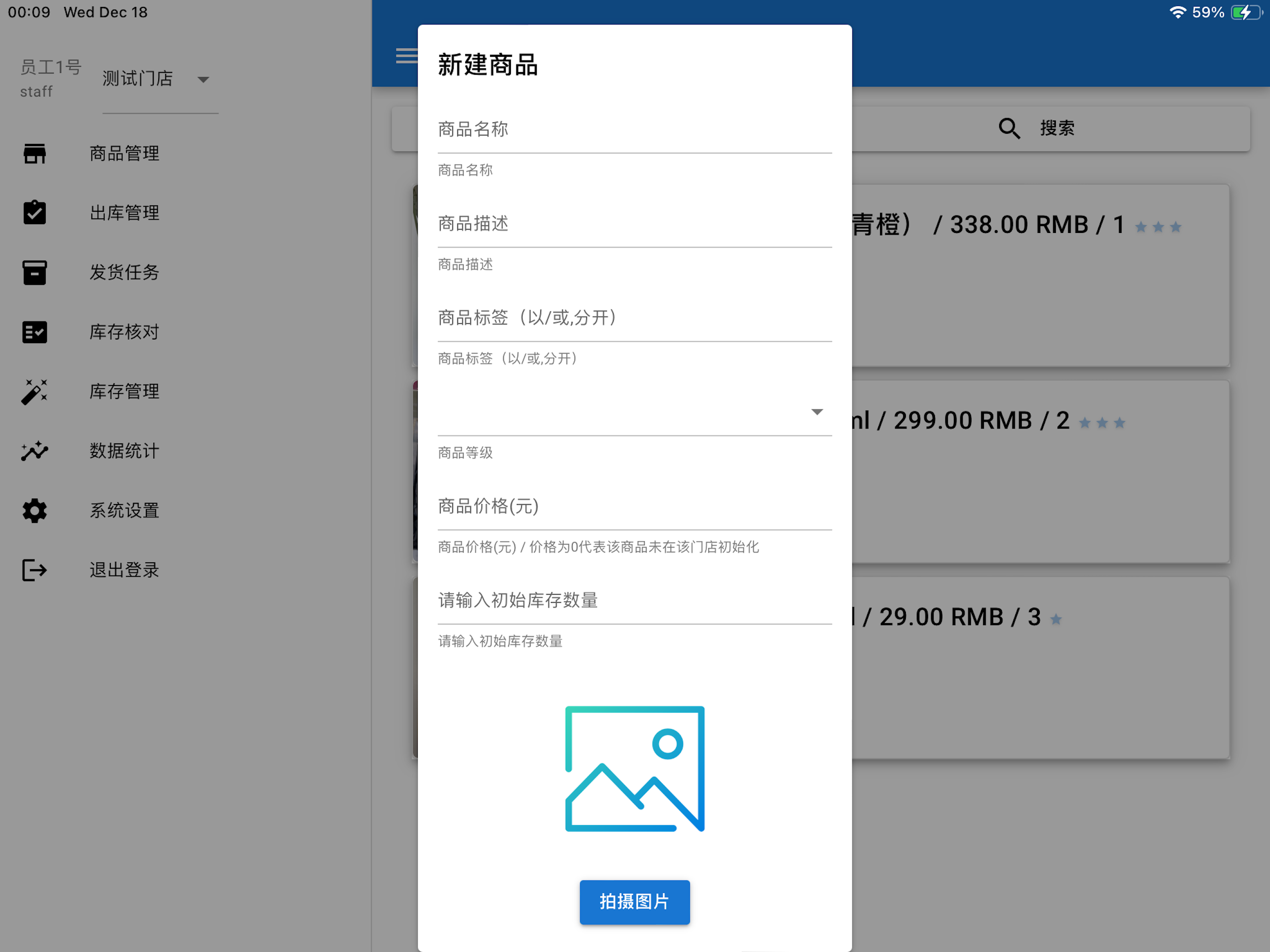Ranshop Manager screenshot 13