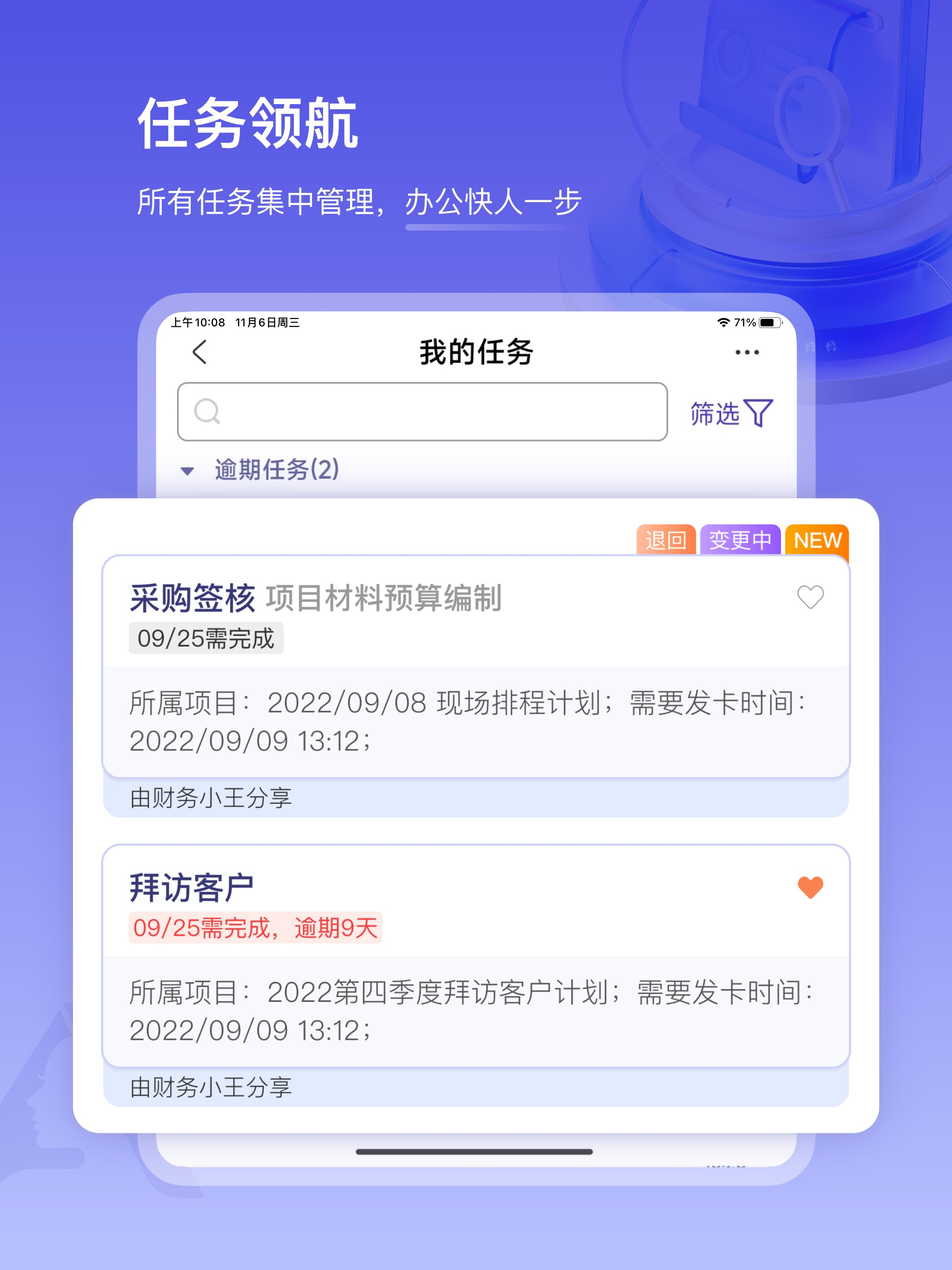 鼎捷雅典娜 screenshot 7