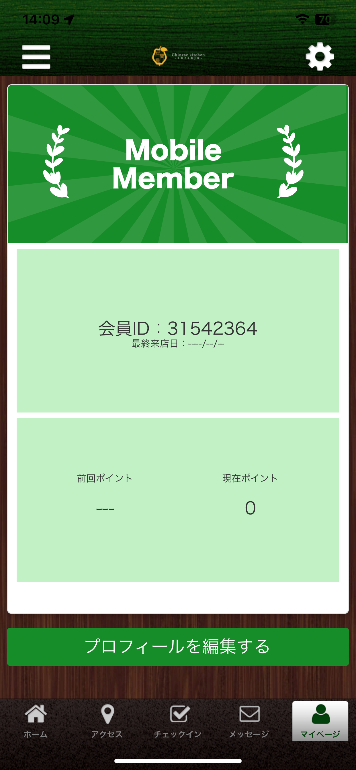 Chinese kitchen 安蘭樹 screenshot 3