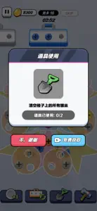 打个螺丝儿：拆铁板我最棒 screenshot #5 for iPhone