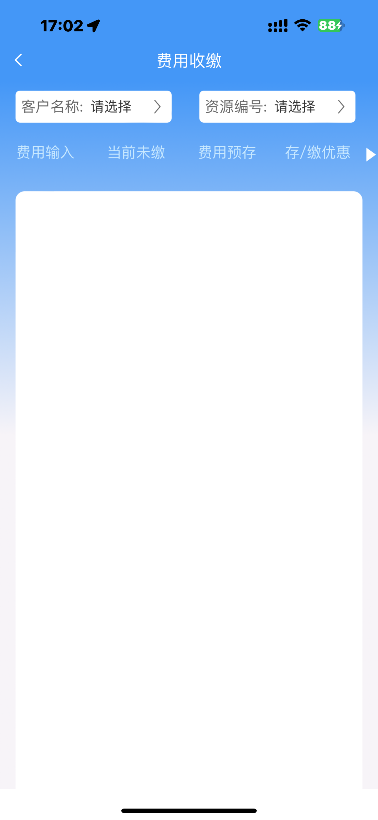 诚服务 screenshot 4