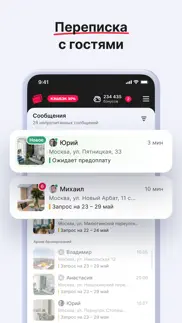 Сдавайся на Суточно.ру айфон картинки 2
