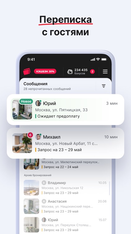 Extranet Sutochno.ru