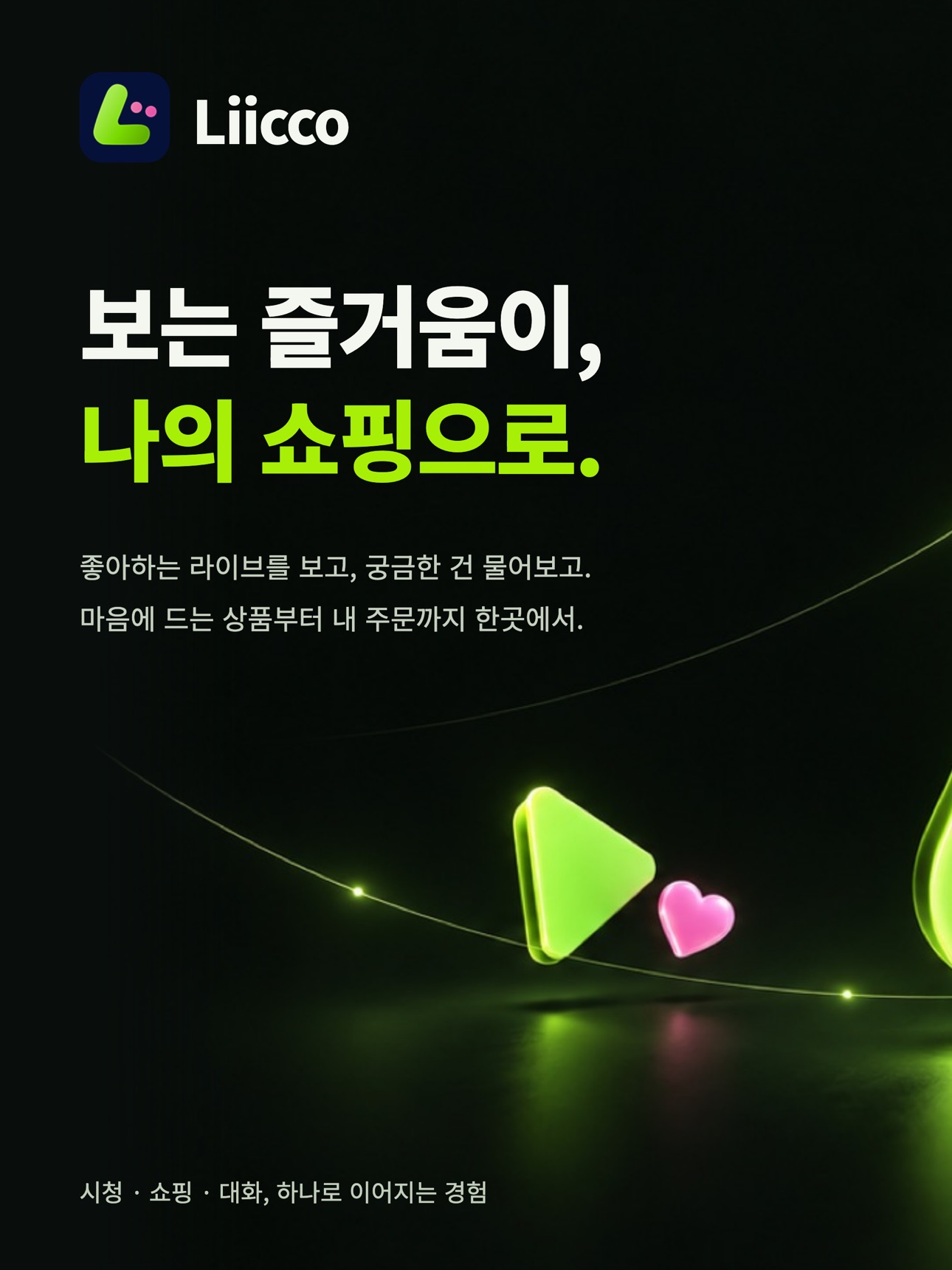 Screenshot 8 of Liicco