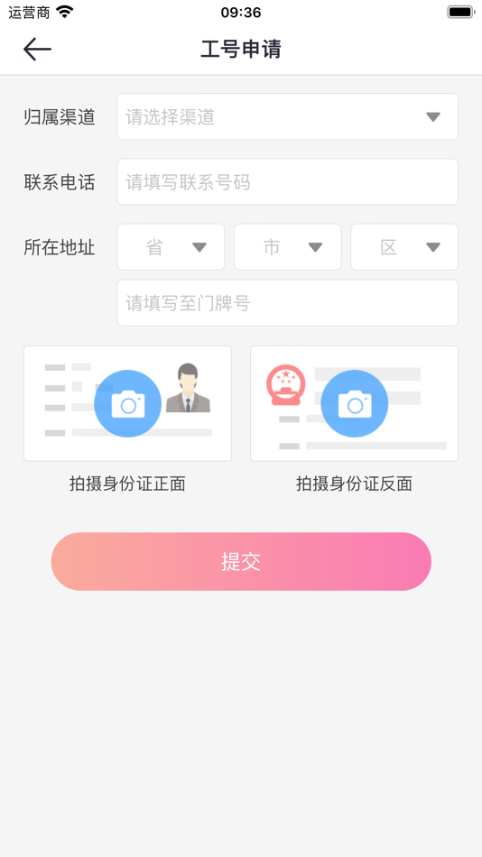 #2. 号码邦 (iOS) 由: 海南海航信息技术有限公司