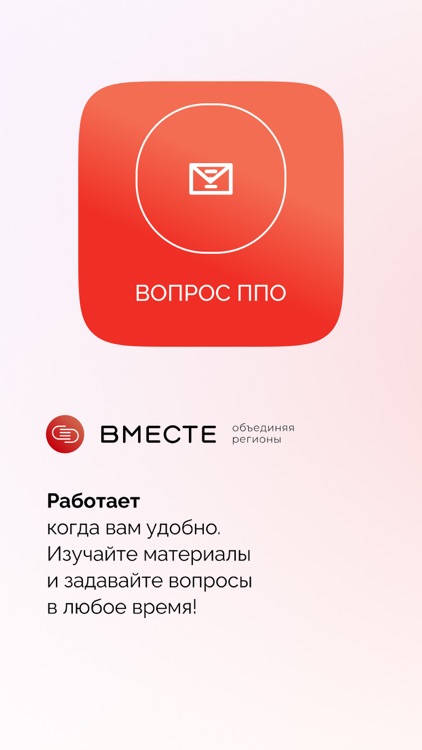 ВМЕСТЕ – МЦПБ screenshot-6