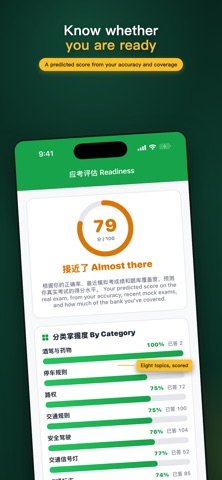 DMV 驾考通 iPhone screenshot