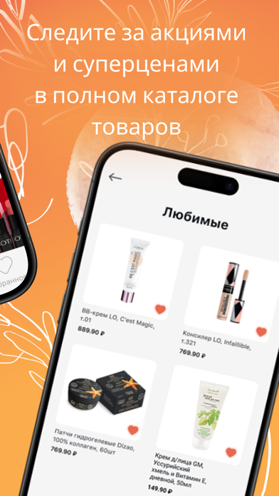 Lamel и Оптима Screenshot