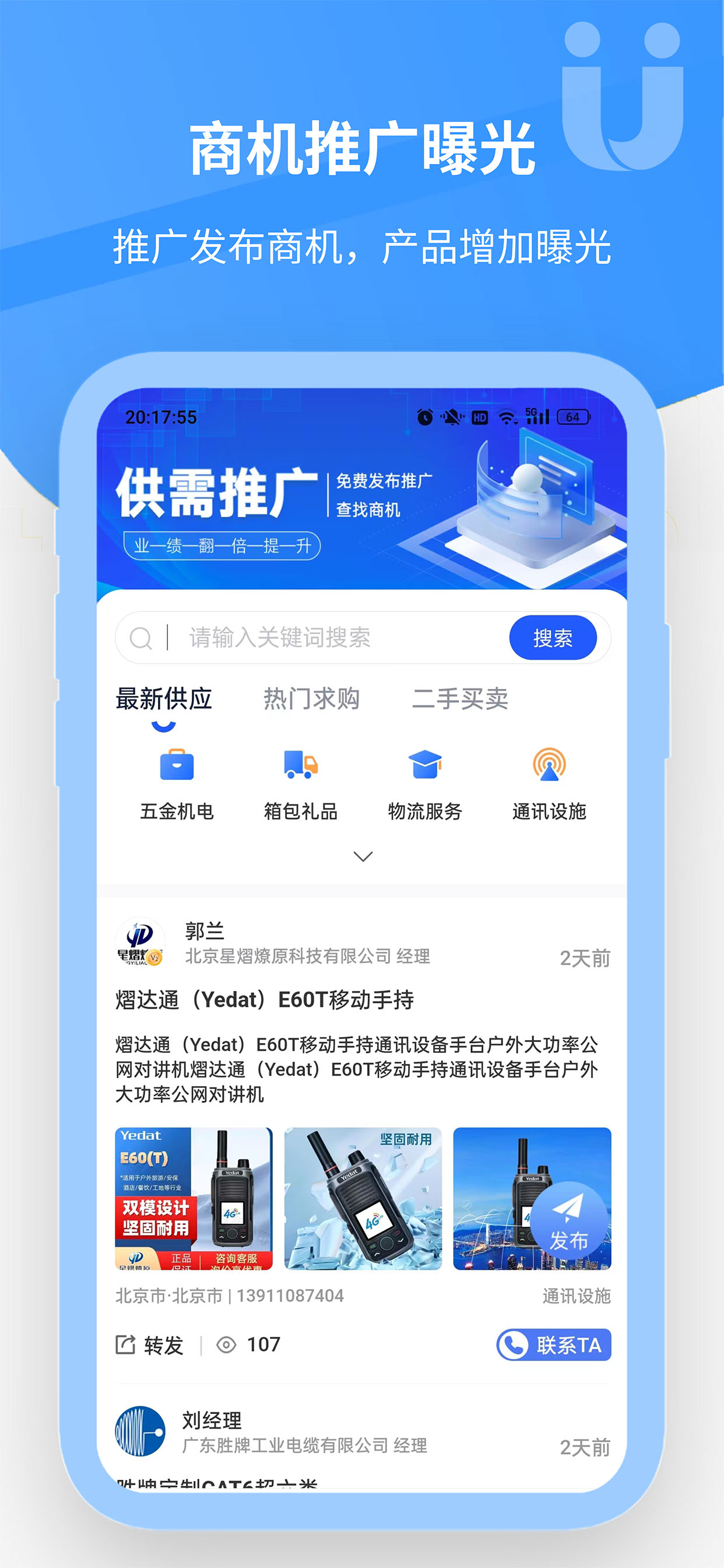 水印宝-视频编辑器