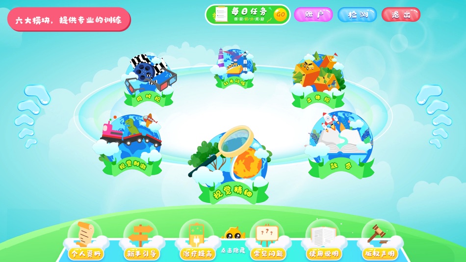 #2. 双琦视佳多功能治疗系统v3.0 (iOS) 由: Hunan Shuangqi Shijia Medical Technology Co., LTD