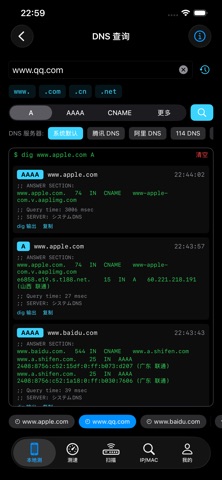 网络魔法箱 - 全能网络工具合集 screenshot