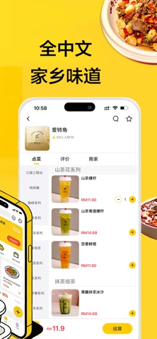 吃饱饱 iPhone screenshot