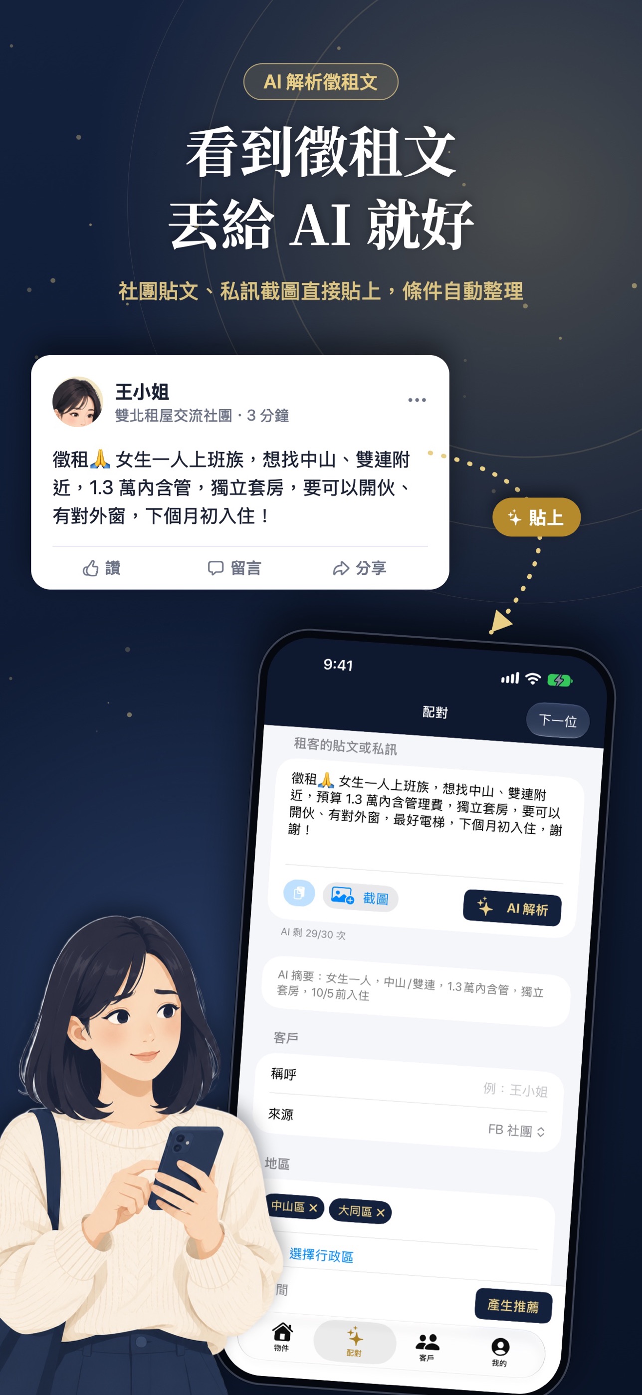 Screenshot 1 of 金牌房仲