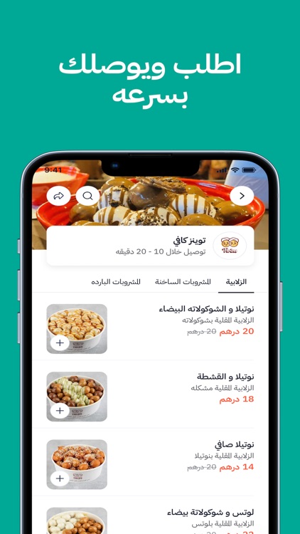 Rateena - رتينة screenshot-4