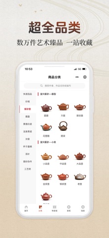 紫砂之家官方-茶道周边精选茶具 screenshot