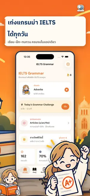 IELTS Grammar: ตะลุยโจทย์ screenshot 1