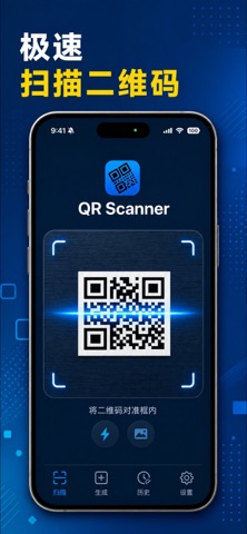QR Code Reader: Batch Scanner screenshot