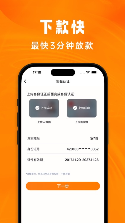 小花分期-借钱小额贷款现金贷款信用分期借钱贷款平台