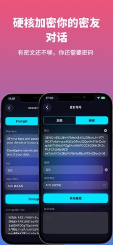 星之密语 - 加密输入法｜文本加密｜黑科技千言万语只需一句话 screenshot
