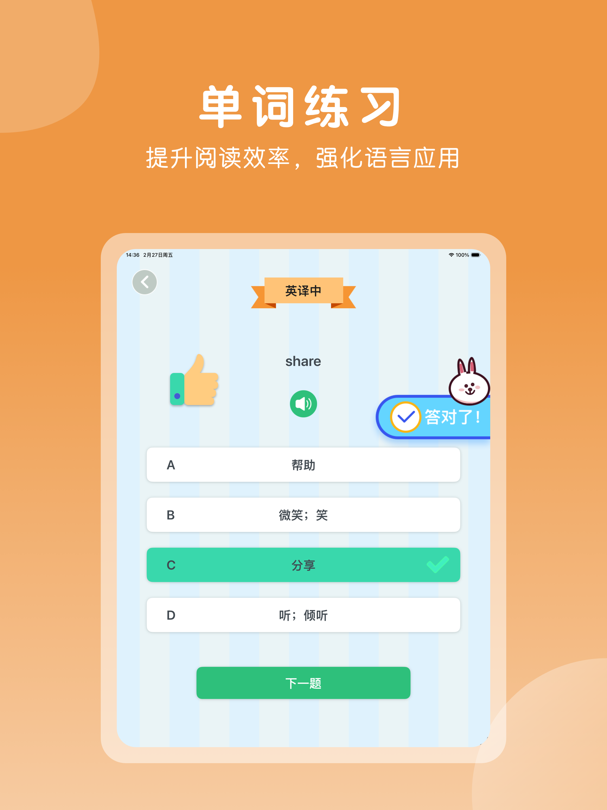 三年级英语上册-小学英语PEP人教版教材同步点读机 screenshot 7