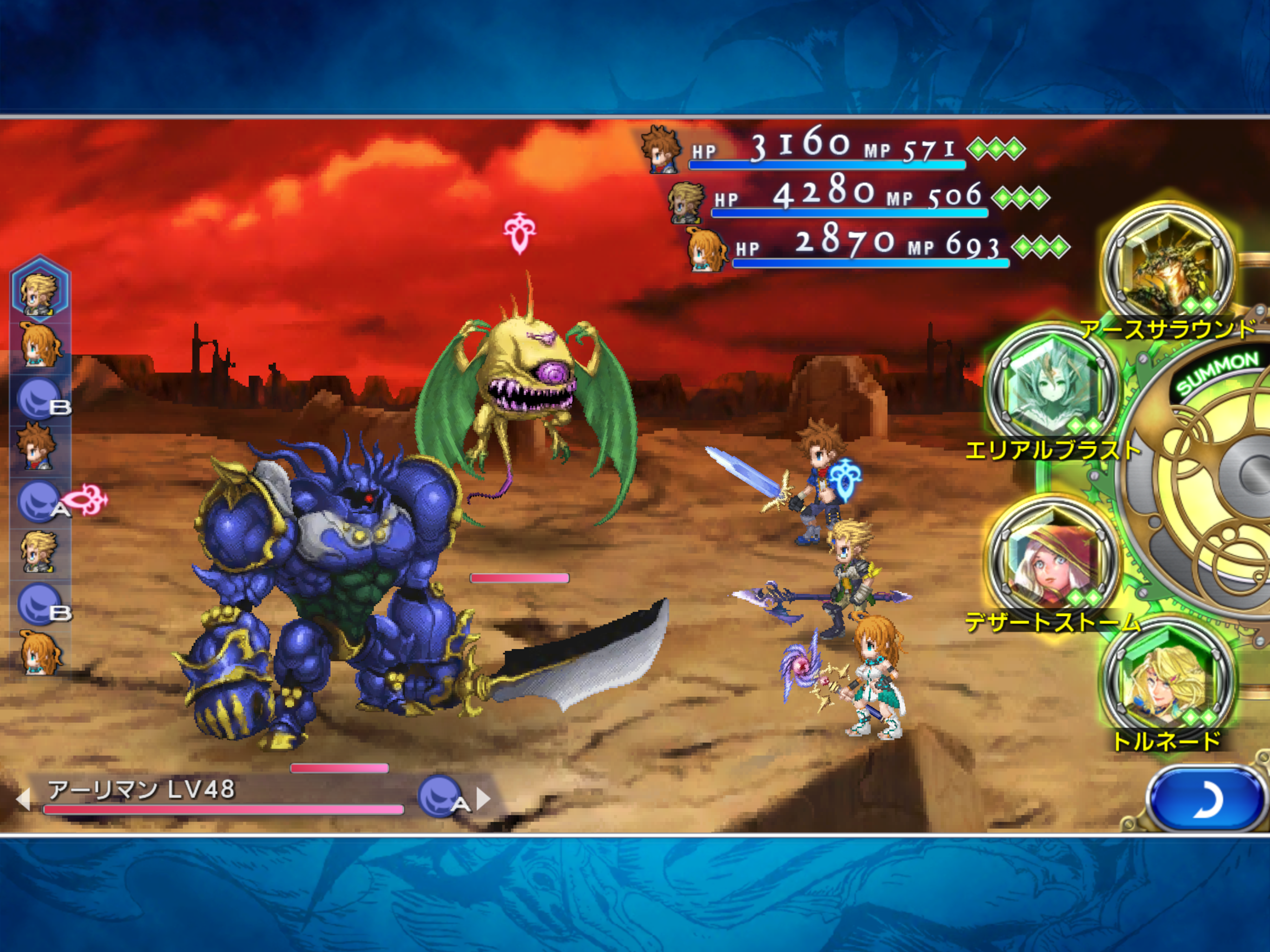 FINAL FANTASY LEGENDS II 時空ノ水晶