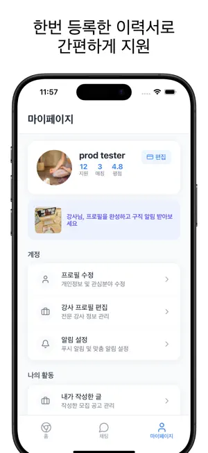 쌤구해요 screenshot 3